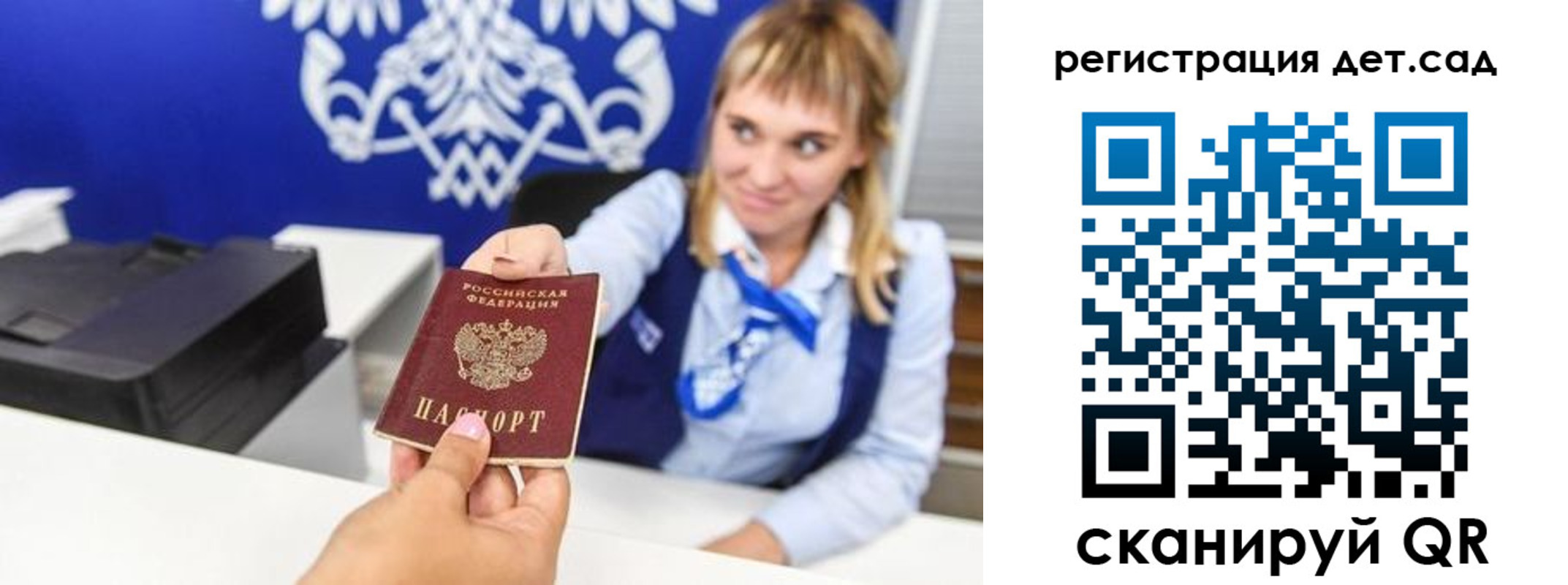 прописка от собственника в Иваново
