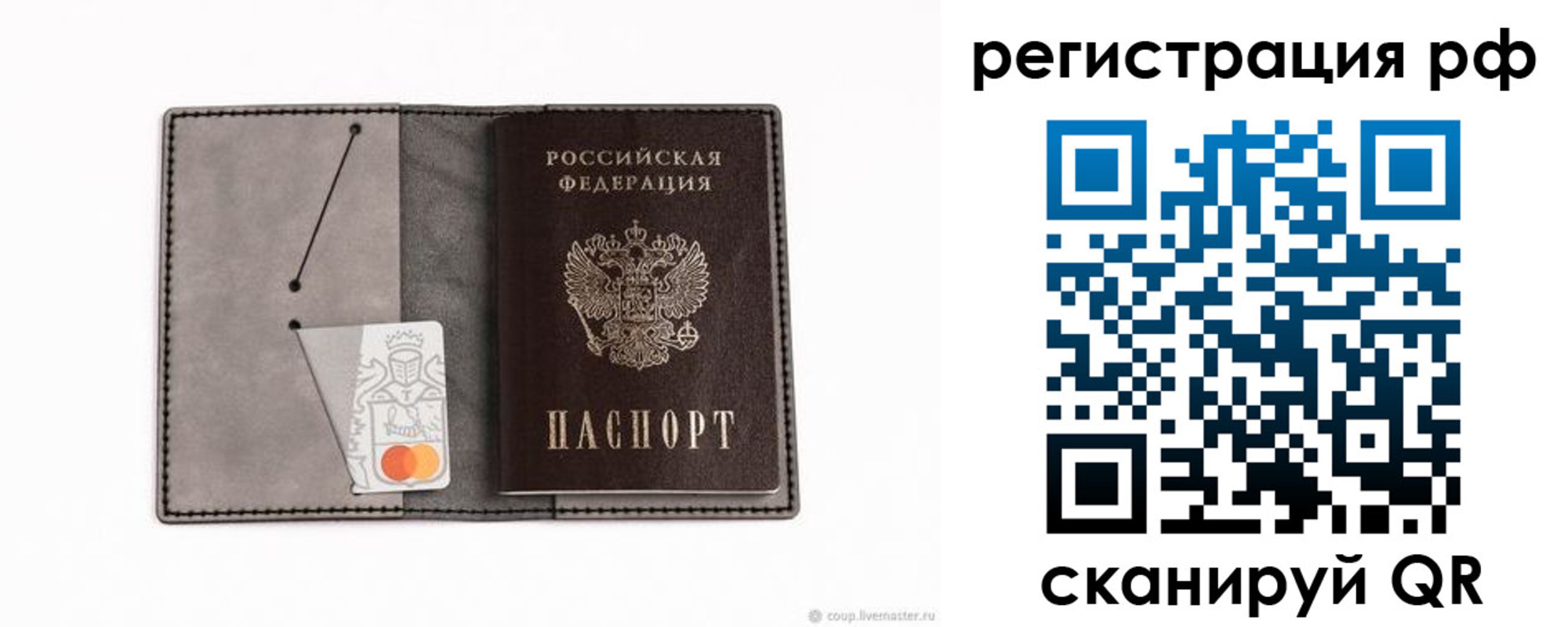 регистрация для дет. сада в Иваново
