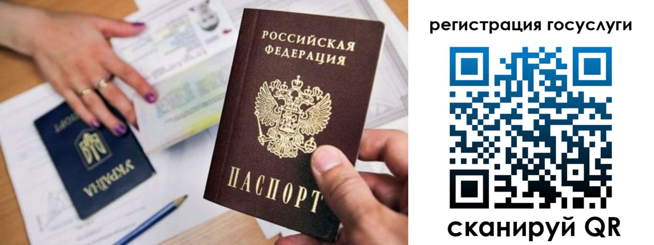 прописка иностранных граждан в Иваново