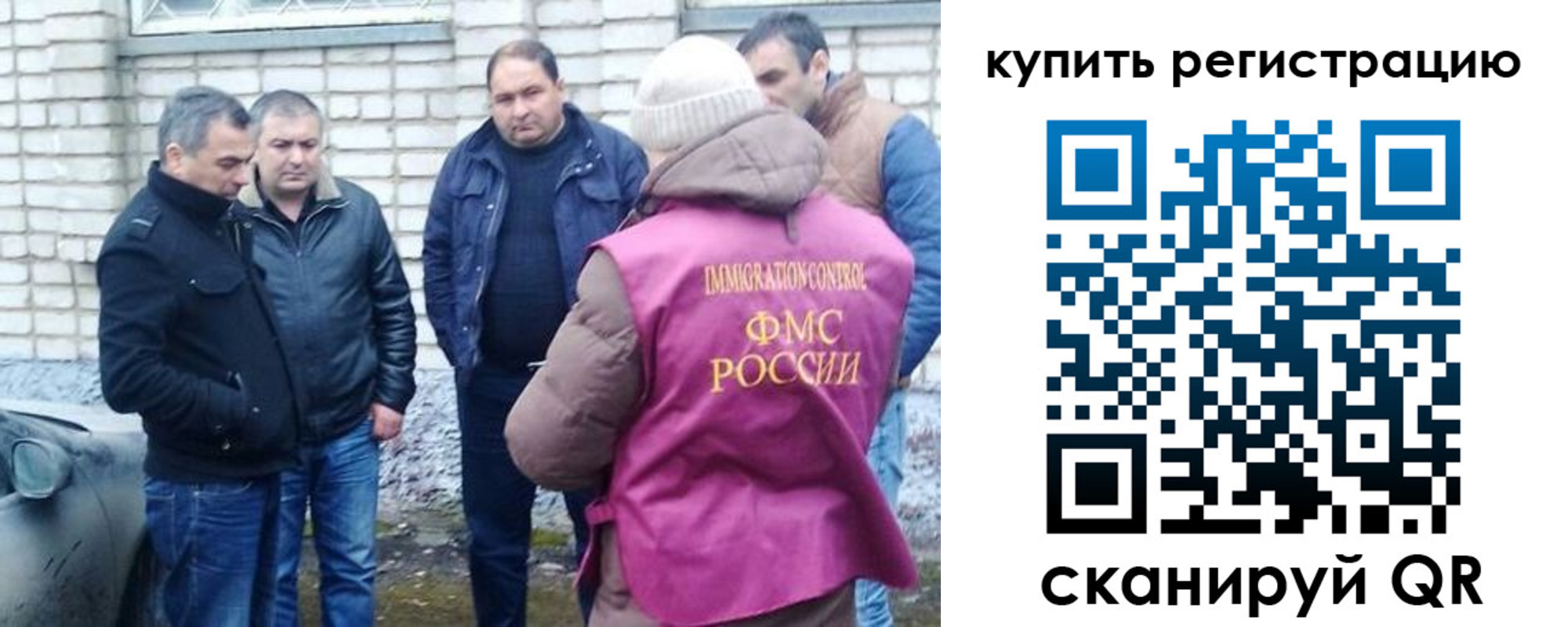 временная регистрация собственник в Иваново