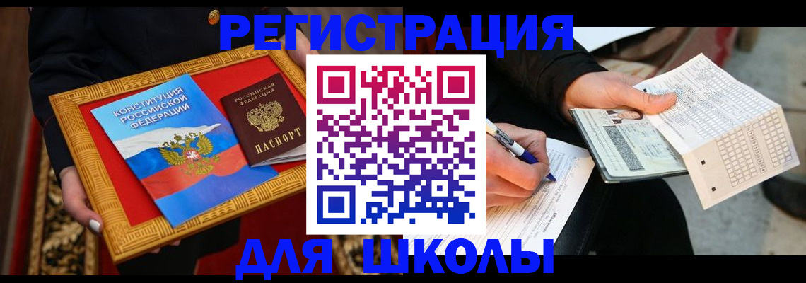 временная регистрация надежно в Иваново