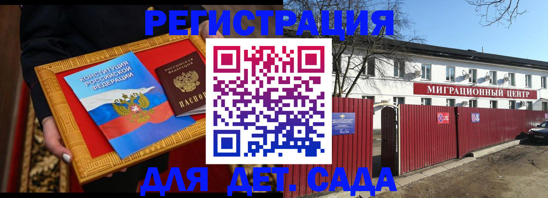 прописка поиск в Иваново