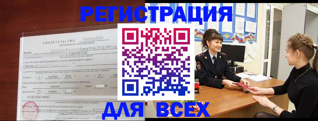 временная регистрация 2025 в Иваново