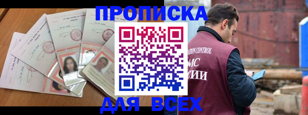 временная регистрация в квартире в Иваново