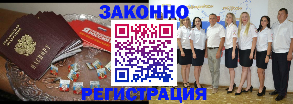 прописка в квартире в Иваново