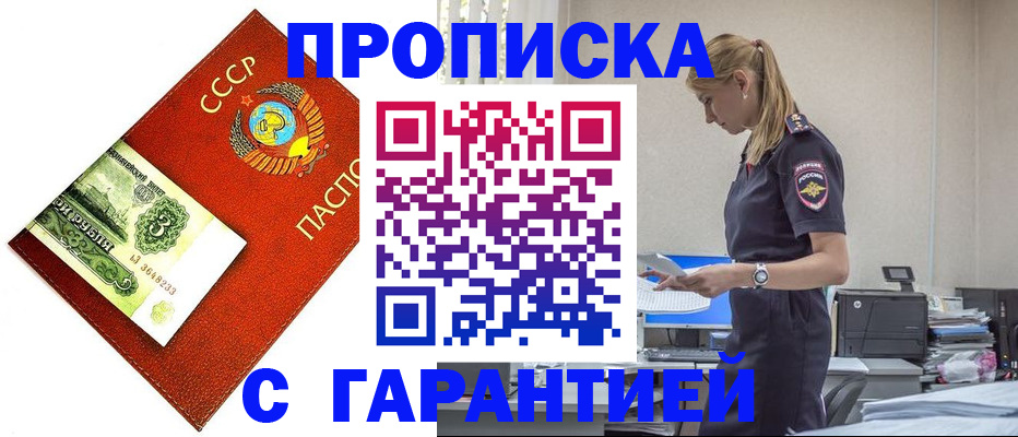 прописка в квартире в Иваново