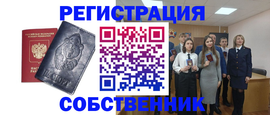прописка иностранных граждан в Иваново