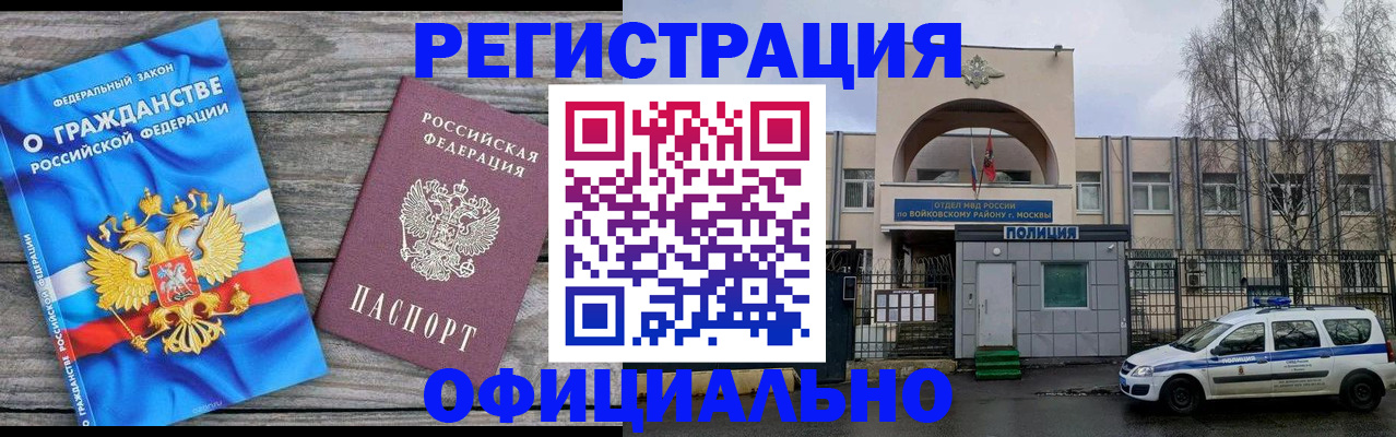 временная регистрация гарантия в Иваново