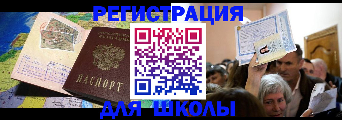 регистрация в Иваново