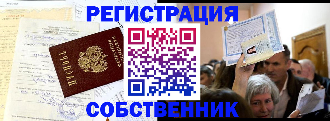 прописка в квартире в Иваново