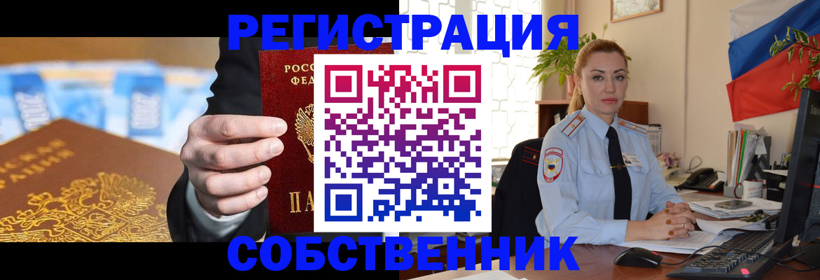 купить прописку в Иваново